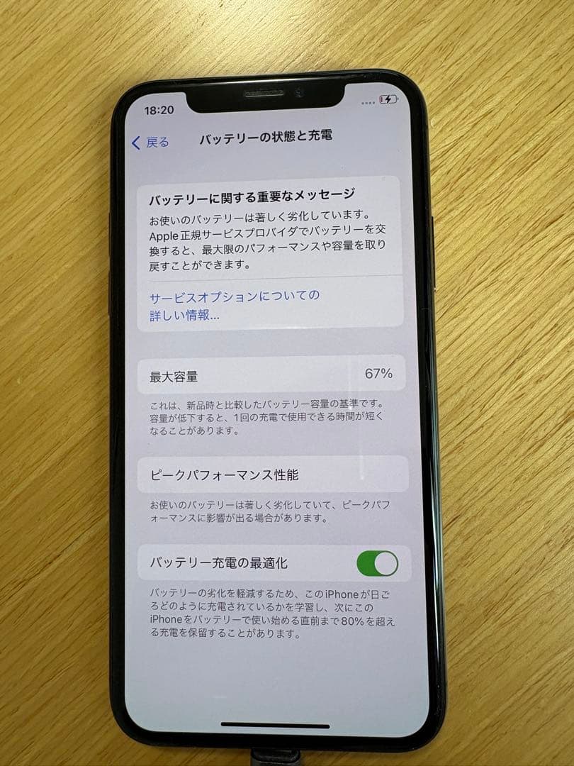 Apple iPhone X スペースグレイ 本体