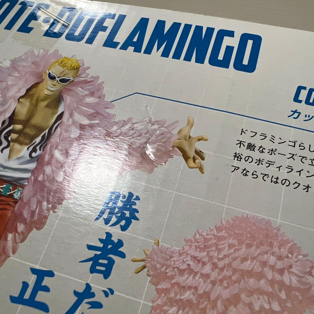 フィギュアーツZERO ドフラミンゴ アーロン