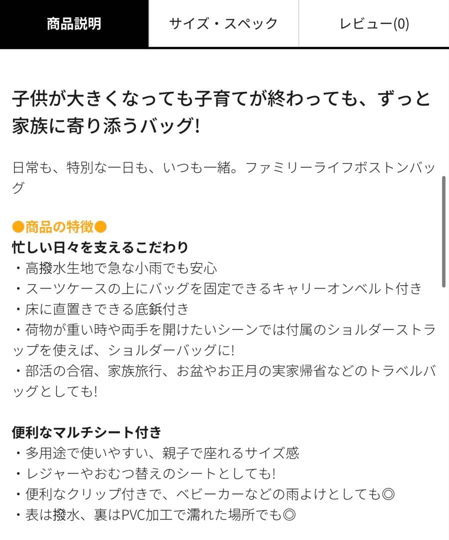 即購入可❕マザーズ機能が全部盛り！ファミリーライフボストンバッグ　チャコール