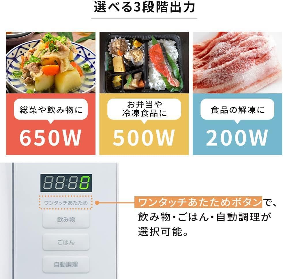 【極美品◉高年式】 アイリスオーヤマ 電子レンジ IMB-T178-W ホワイト