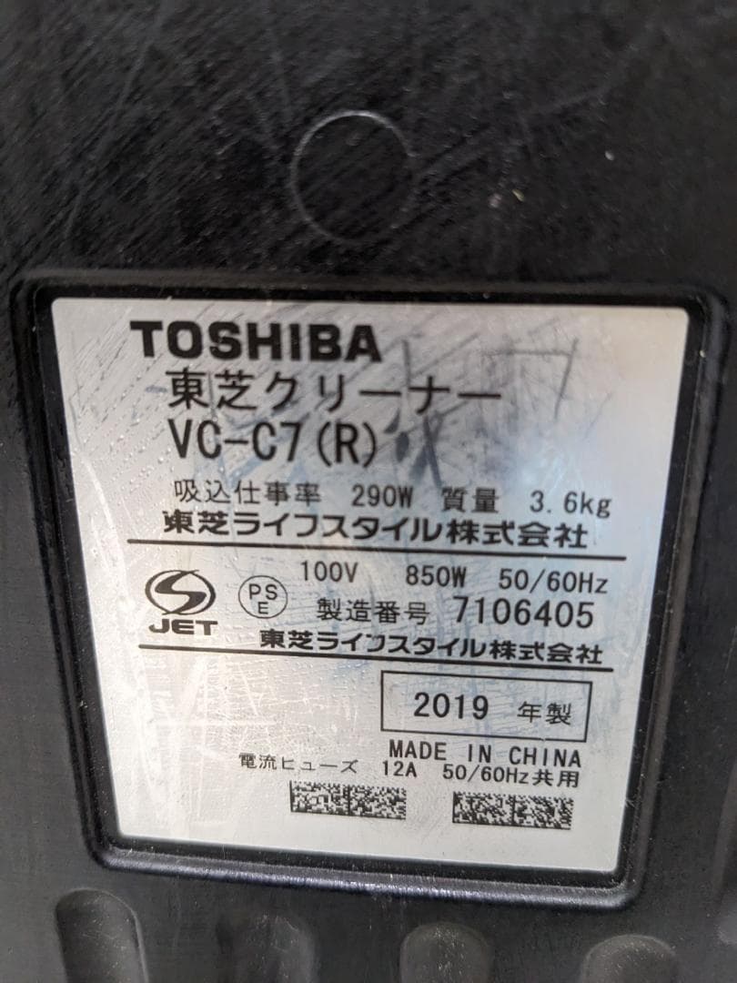 TOSHIBA VC-C7-R サイクロン式掃除機 2019年製 ヘッド無し