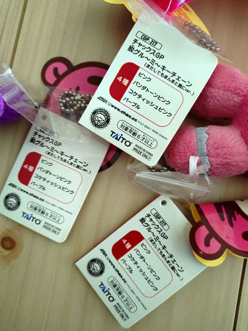 未使用に近い　タグ付　GLOOMY　脱グル〜ミ〜キーチェーン　まとめ　匿名配送