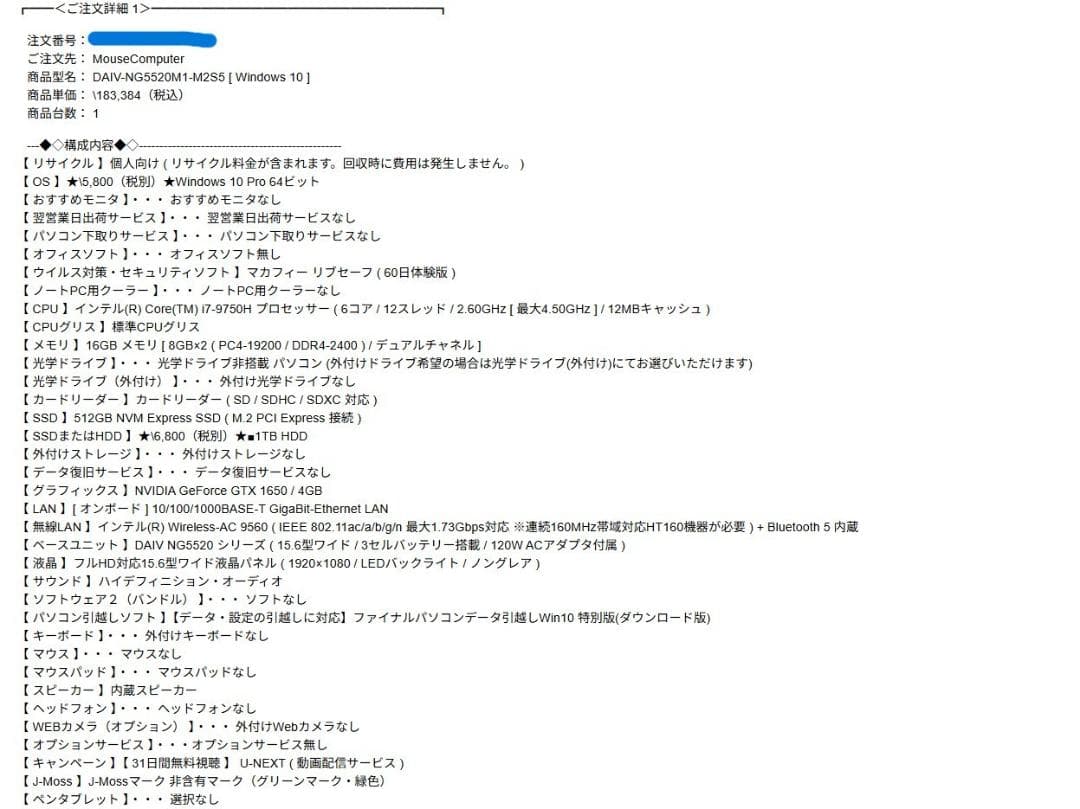 【ジャンク】DAIV-NG5520 i7-9750H GTX1650 通電OK