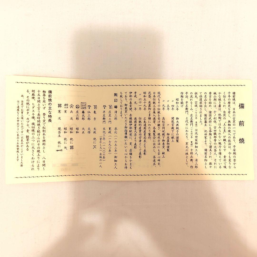新品 箱付 備前焼 花瓶 一輪挿 木村憲次 英昭 和室 日本 桃蹊堂