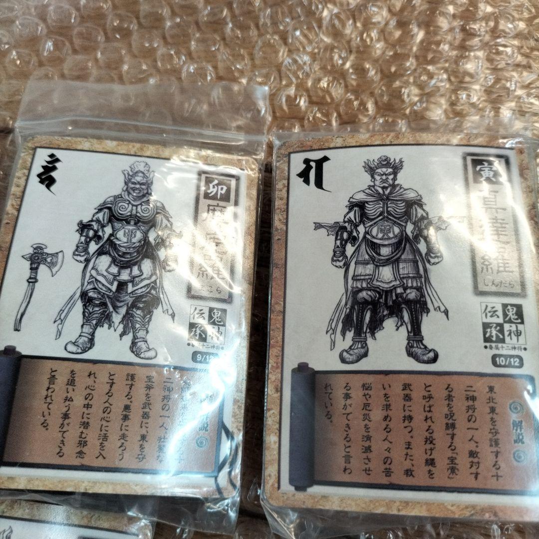 やのまん　鬼神伝承　眷属十二神将　11体セット
