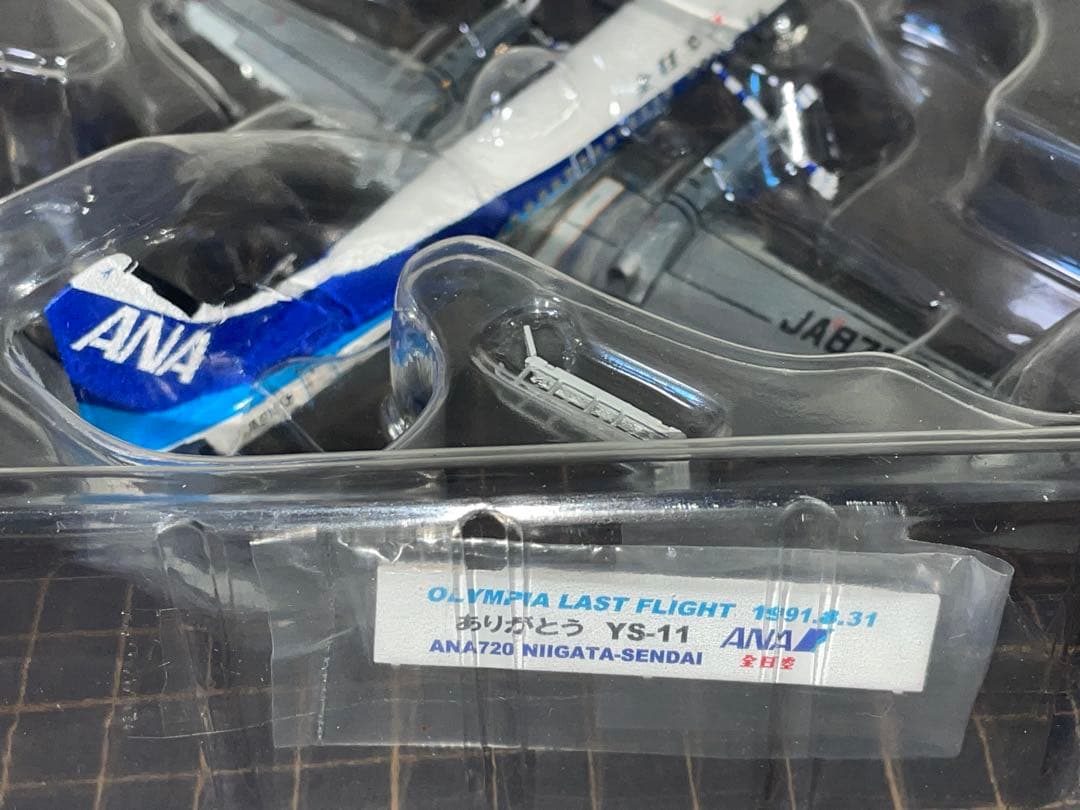 [美品]1/200 全日空商事 YS-11A 滑走路つき ラストフライト仕様