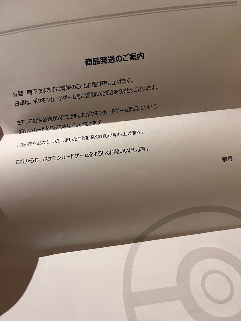 【極美品】センタリング良好 メガカイリューex 250/193 MUR 交換品