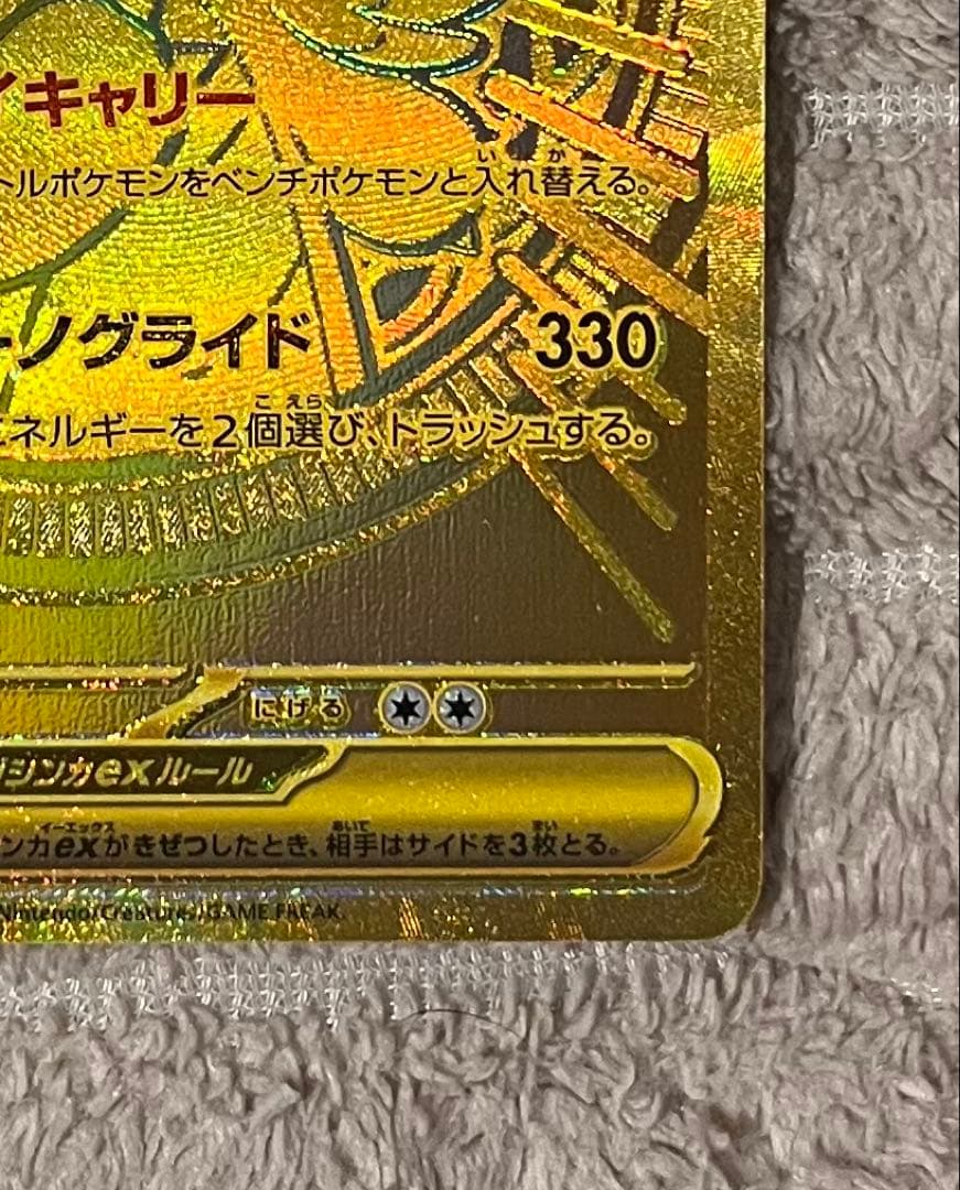 【極美品】センタリング良好 メガカイリューex 250/193 MUR 交換品