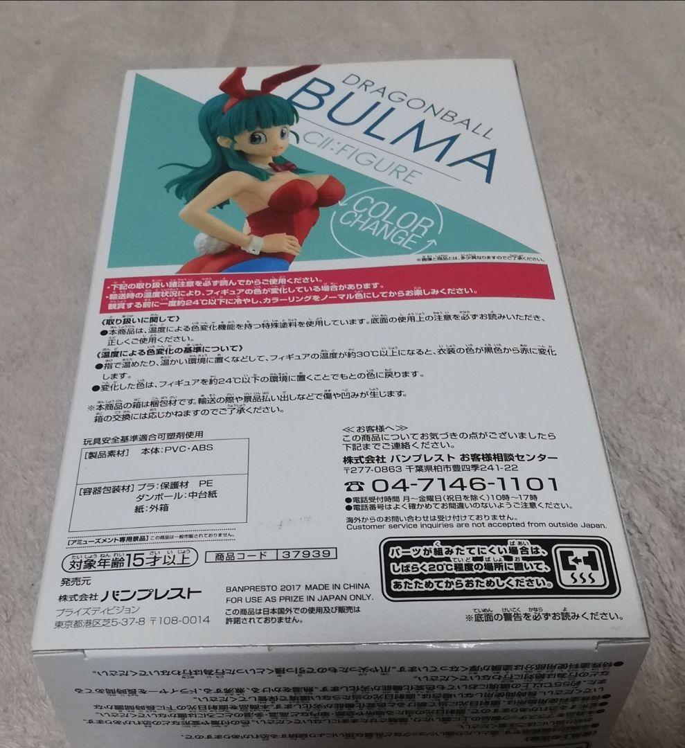 未開封 ドラゴンボール フィギュア ブルマ カラーチェンジ