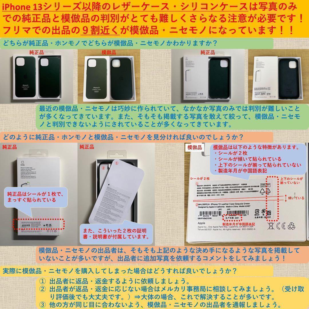 【新品】純正 iPhone 12 / 12 Proレザーケース・サドルブラウン①