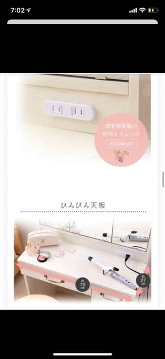ドレッサー！早く売りたいので10000で