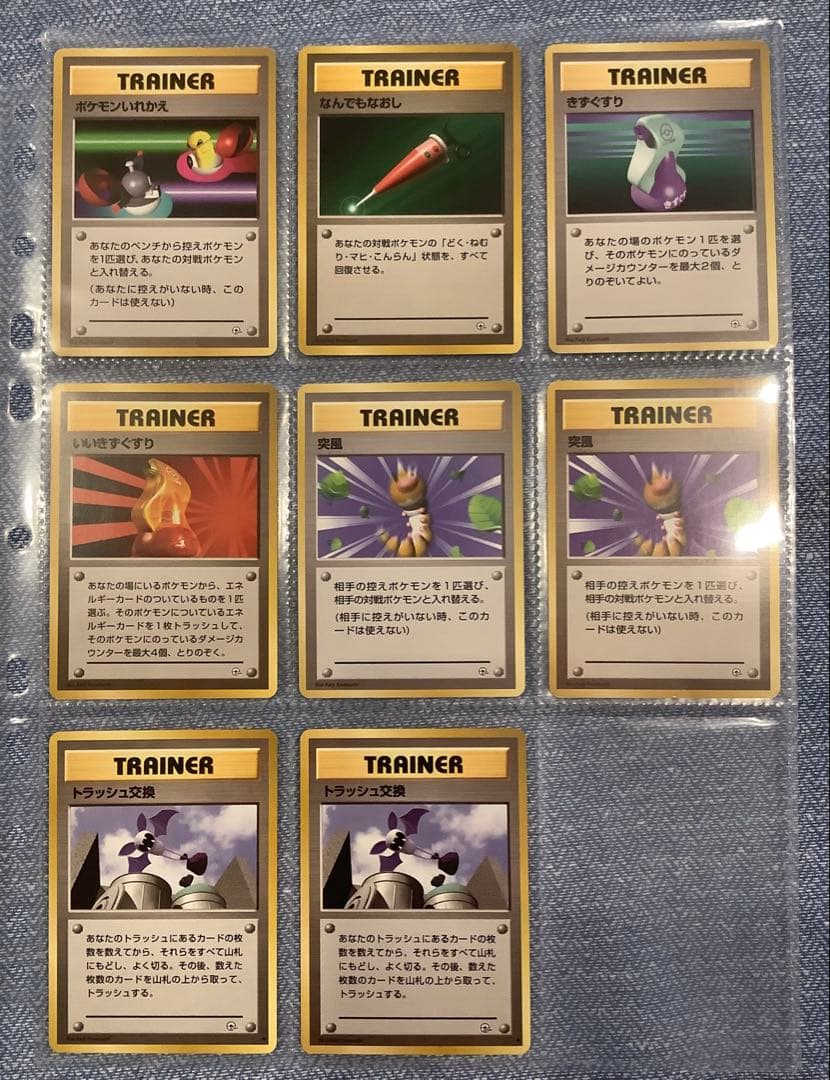【ポケモンカード】旧裏　トレーナーカード　43枚