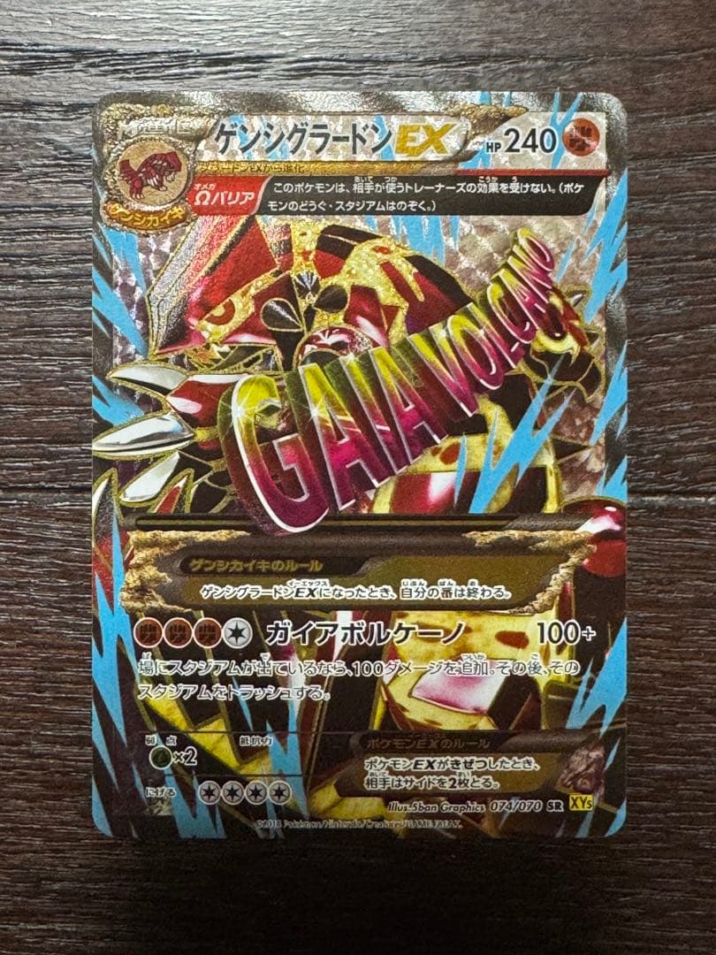 限定値下【極美品級】グラードンEXSR / ゲンシグラードンEXSR 2枚セット