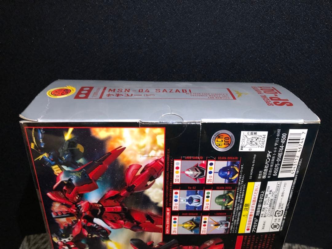 バンダイ　MSM-04 SAZABI 1/200scale 未開封