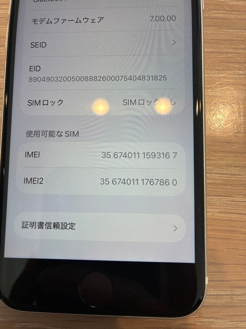 値下中　美品　iPhone SE 第2世代　128GB 白　SIMフリー　即使可