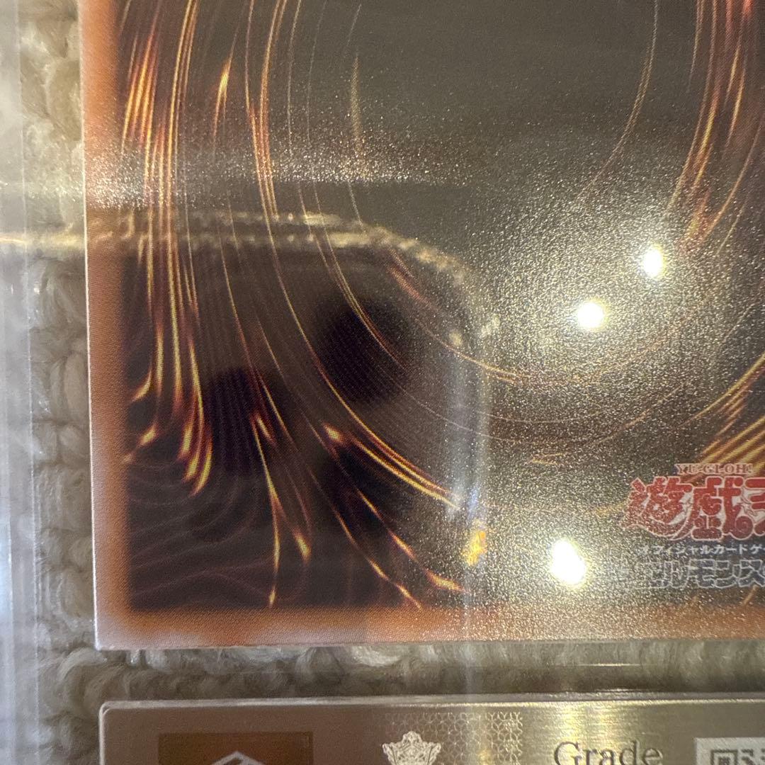 ARS10 ラーの翼神竜 25th クオシク QCCP-JP200