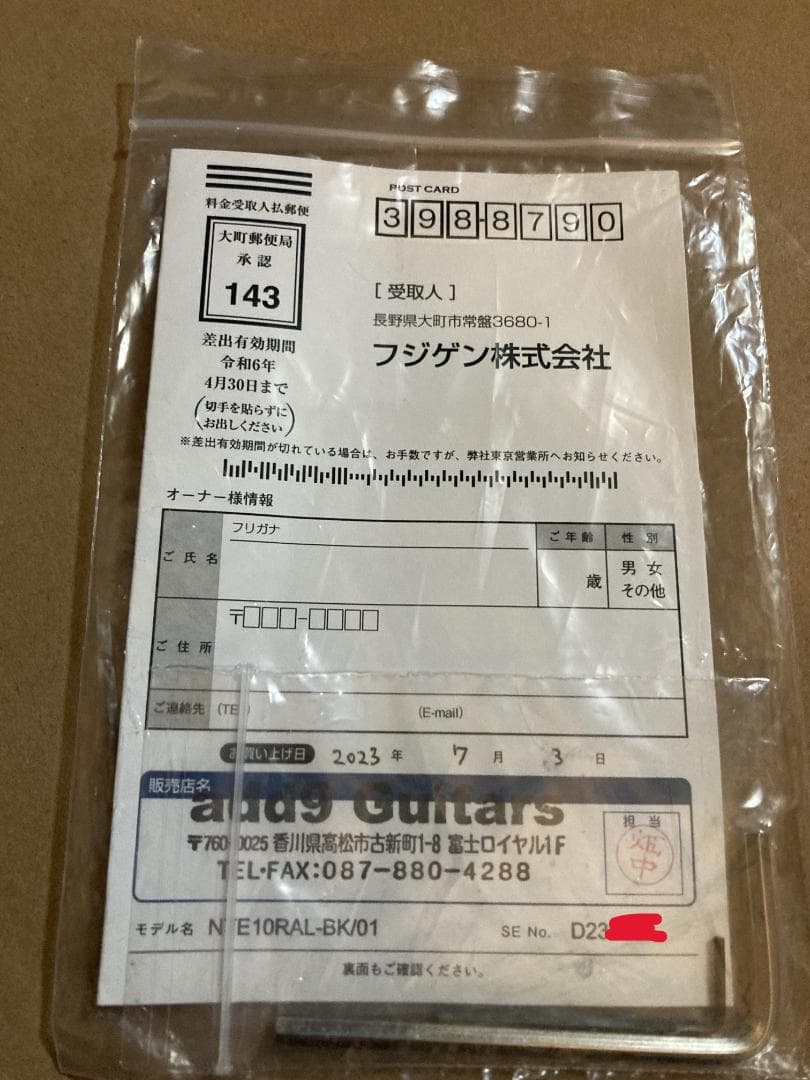 【かなり美品】Fujigen NTE10RAL-BK 2023年製