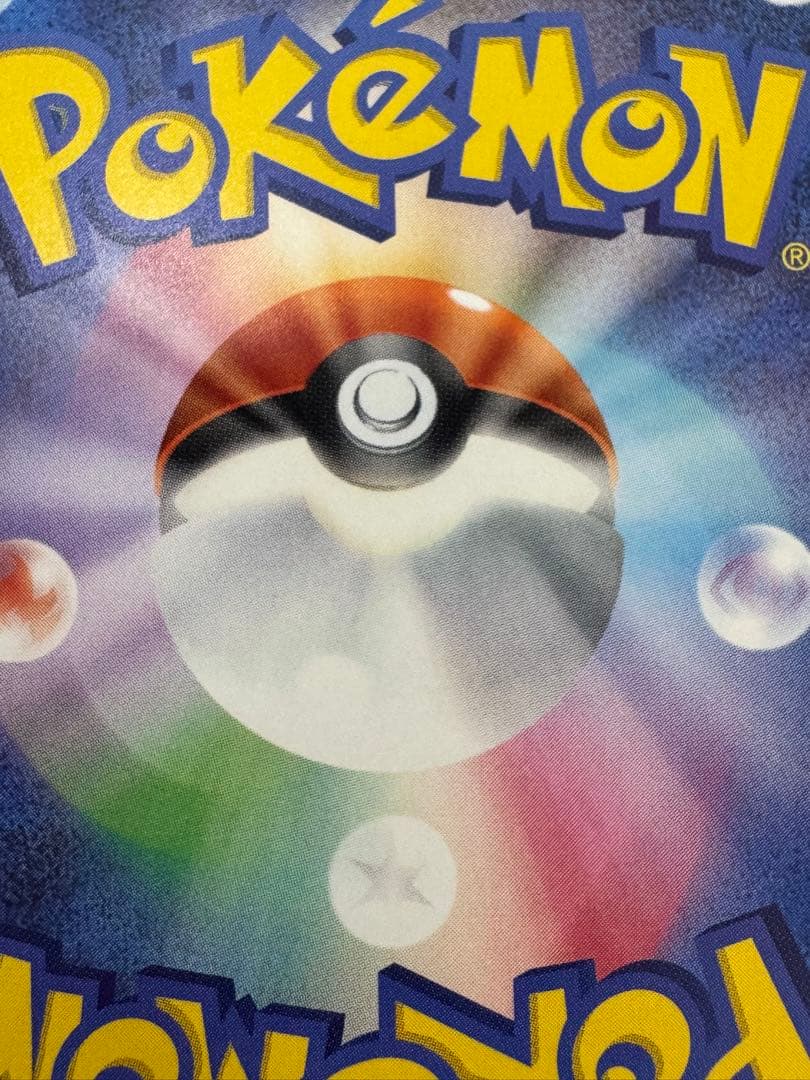 ポケモンカード　ロケット団のミュウツーEX SAR sar