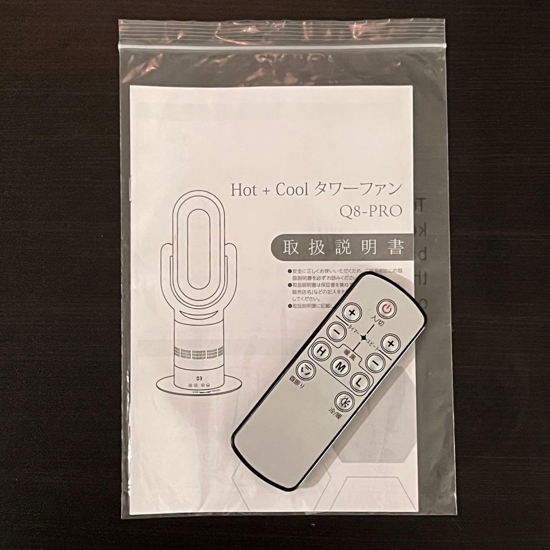 ホット+クールタワーファン　(セラミックヒーター・扇風機)