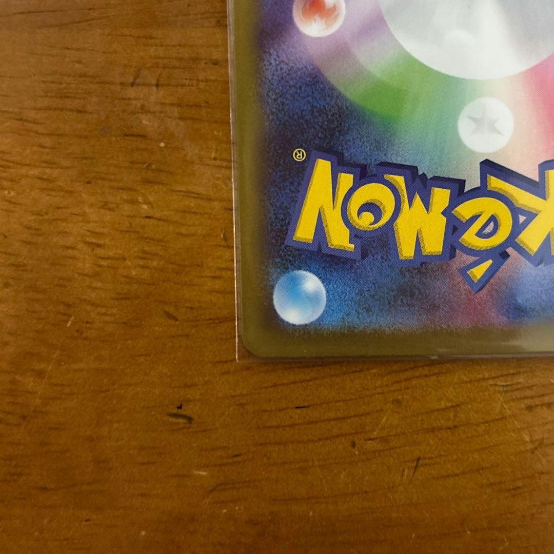 メイのはげまし SAR ポケモンカード 印刷エラー