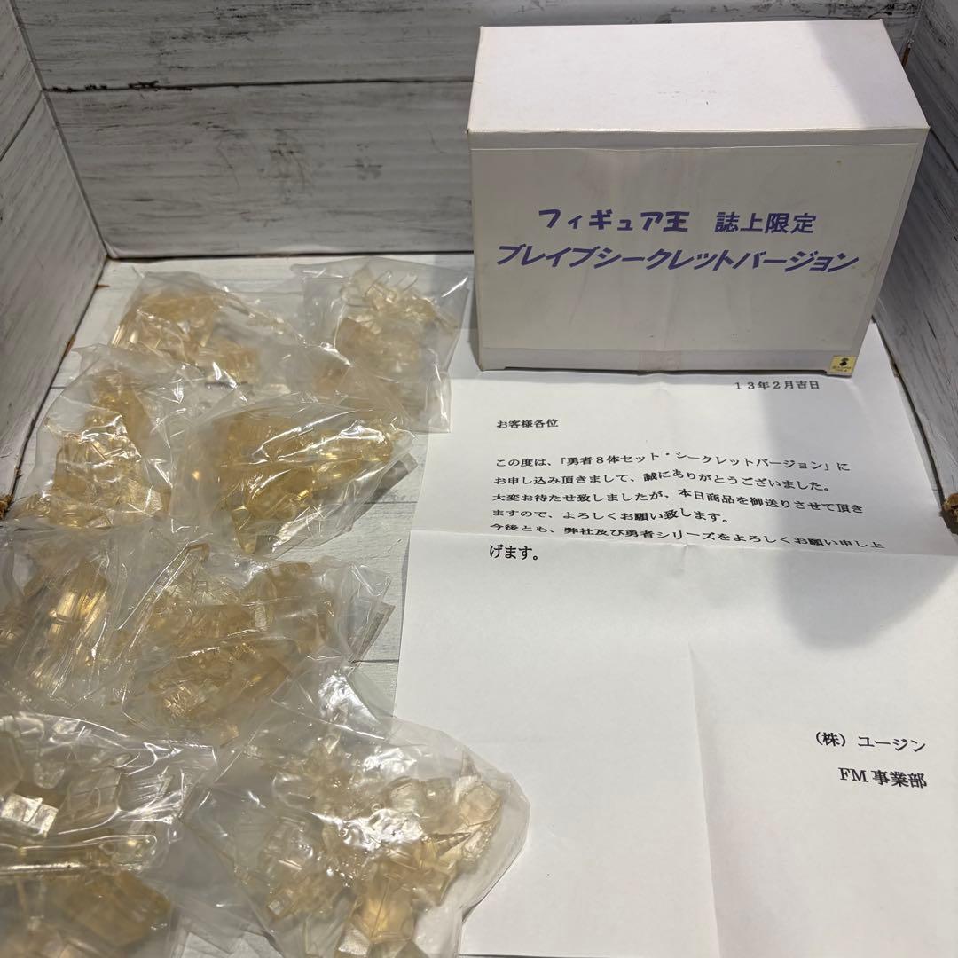 YUJIN ガオガイガー ゴウザウラー フィギュア他 6個セット