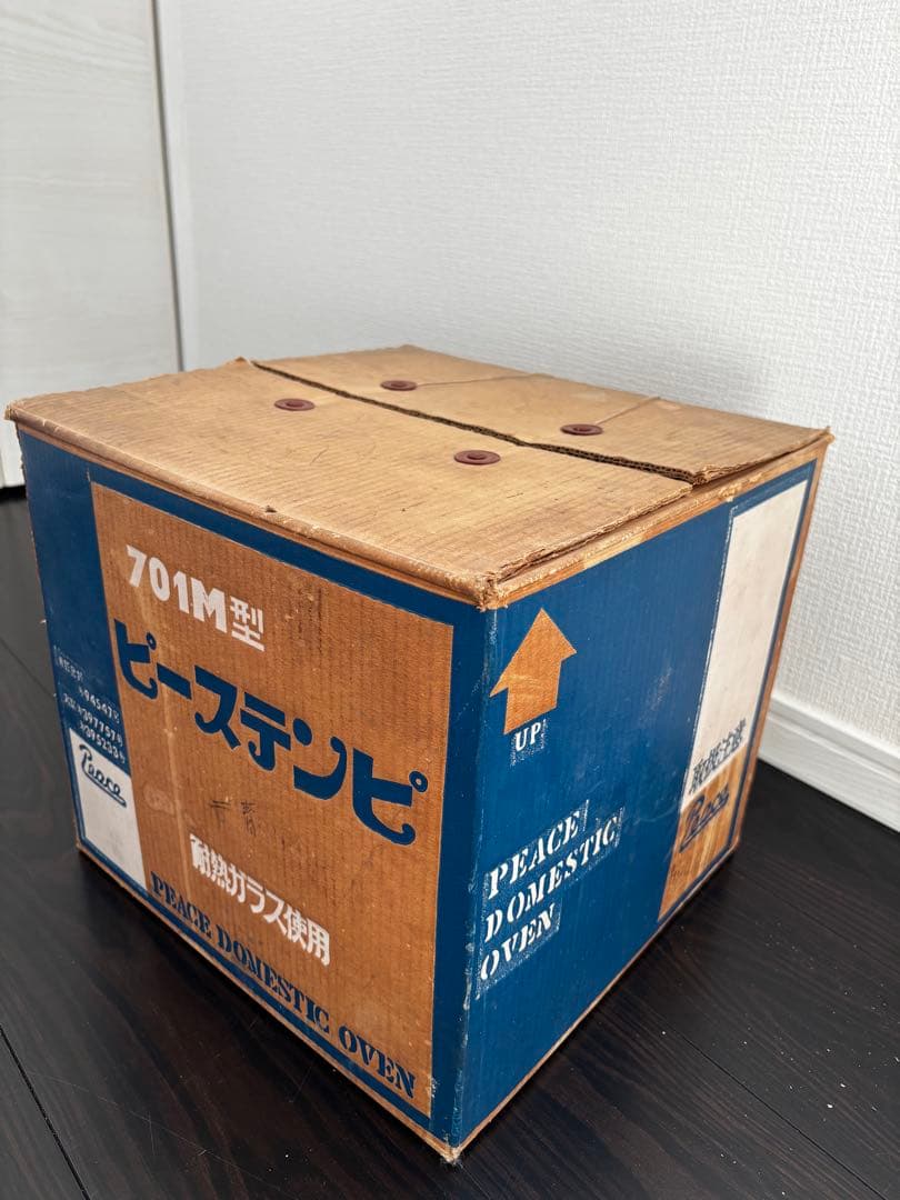デッドストック　ピーステンピ　オーブン　未使用　昭和レトロ　箱付き
