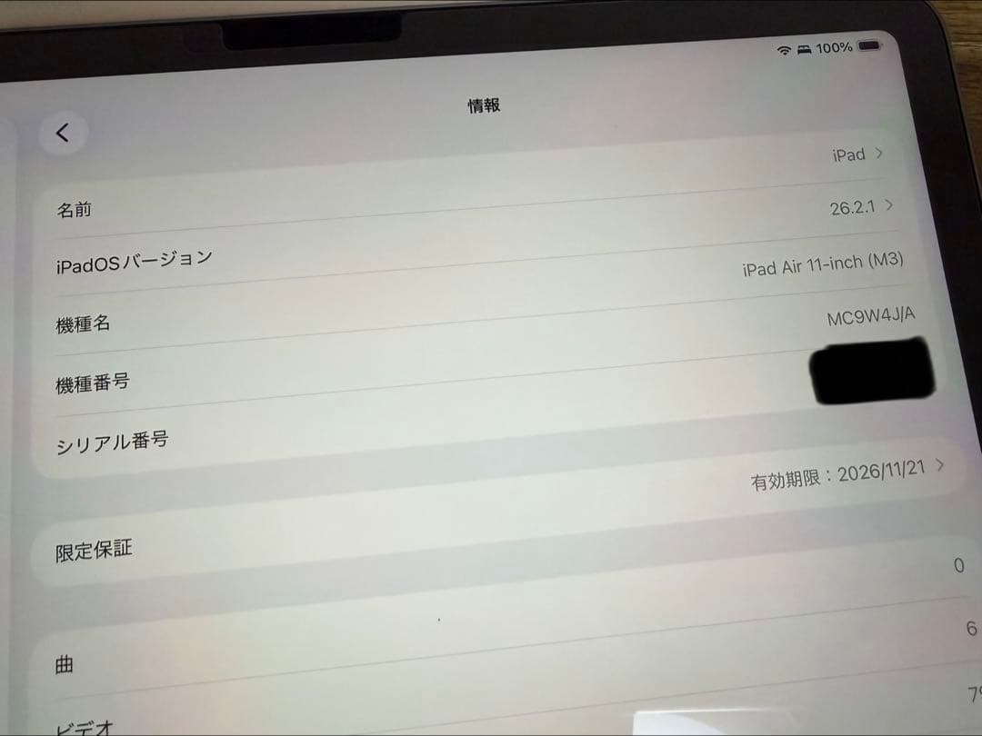 iPad Air 11インチ M3 128GB + pencil pro