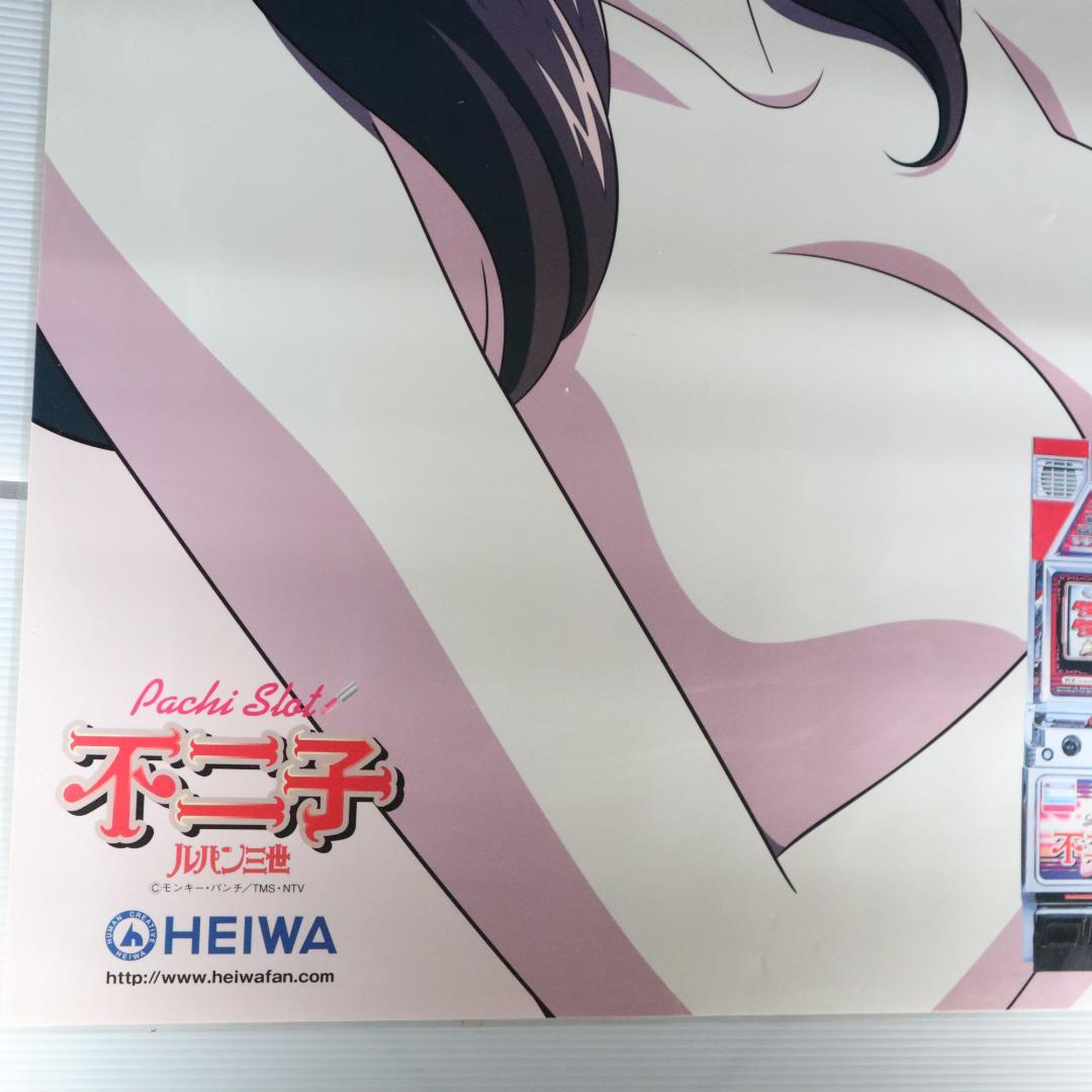 お値下げ　ルパン三世 不二子 パチスロ　B1業務用ポスター 特大　ラミネート加工