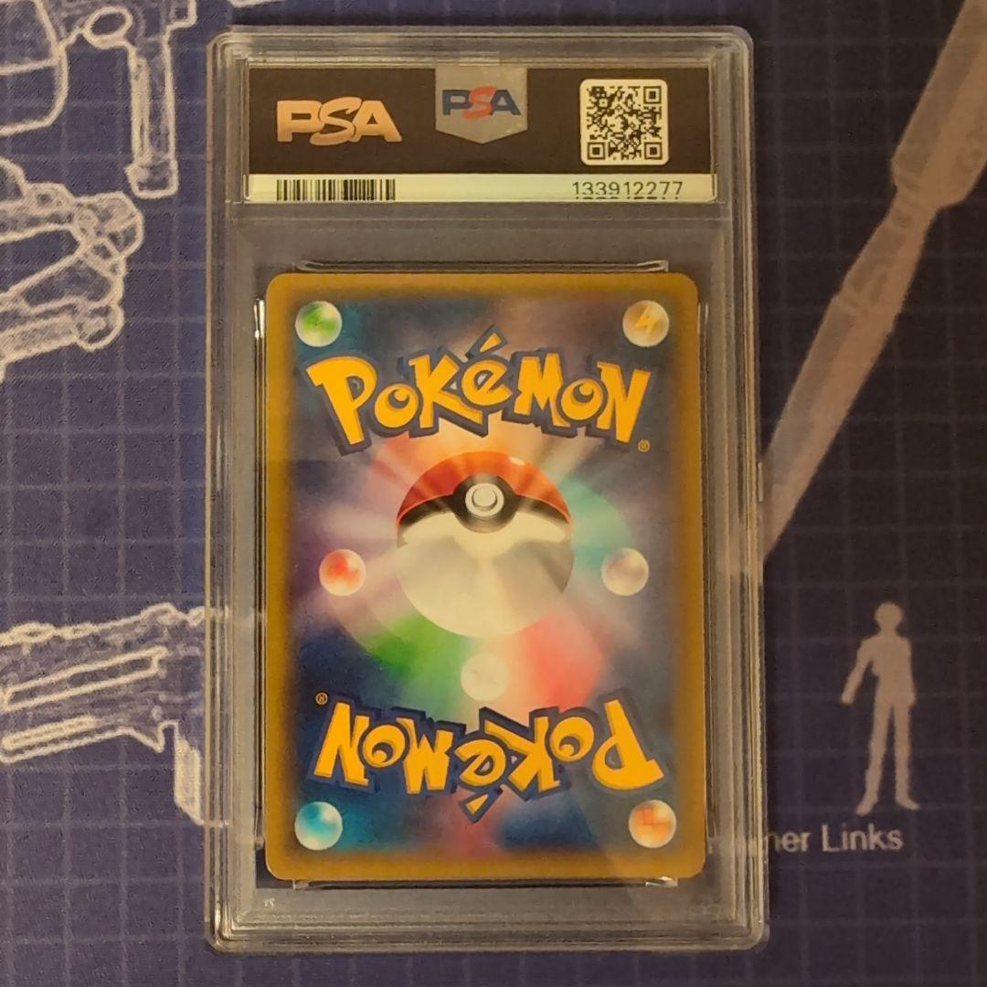 PSA9 レシラム 002/027 R CP2 伝説キラコレクション