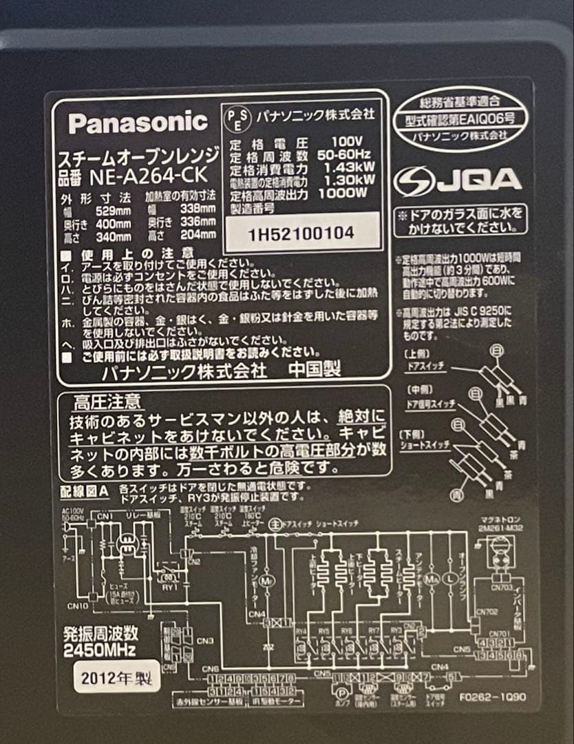 パナソニック　ビストロ　スチームオーブンレンジ　NE-A264 Bistro
