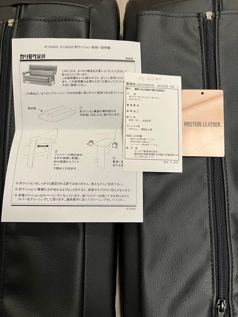 ラッコ商品
