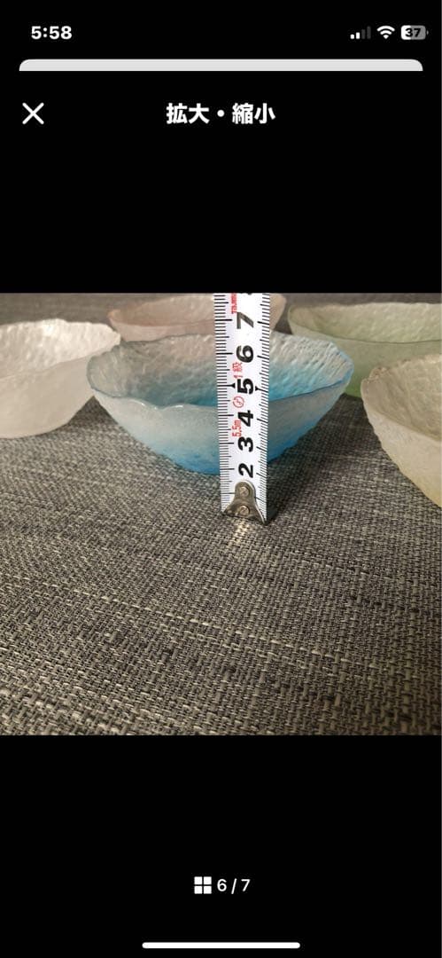 北一硝子　シャーベットカラー小鉢　5客揃
