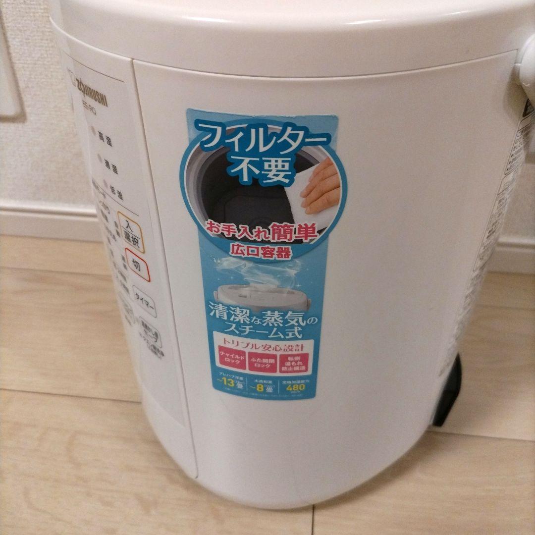 象印スチーム式加湿器 EE-RQ 2020年製　ピカポット　洗浄剤4包付き