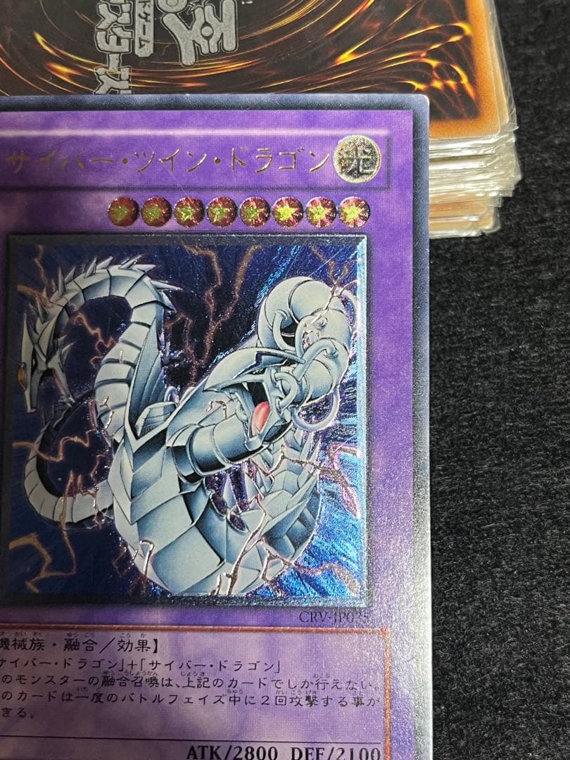 サイバー・エンド、ツインドラゴン レリーフ　他