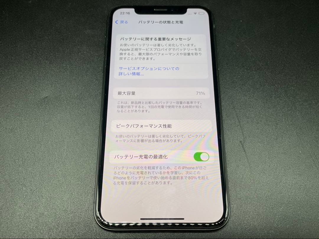 ○Apple iPhone X MQC12J/A 256GB