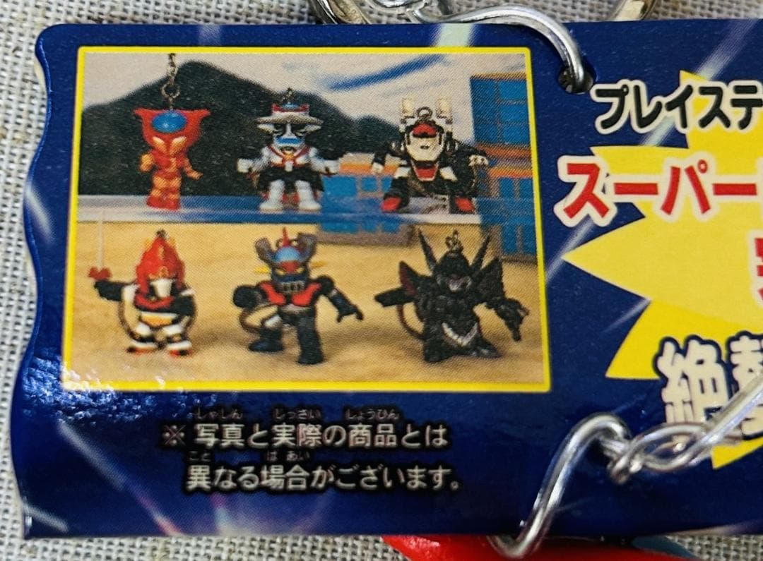 スーパーロボット大戦 熱血コレクション シリーズ フィギュアキーホルダー 17種