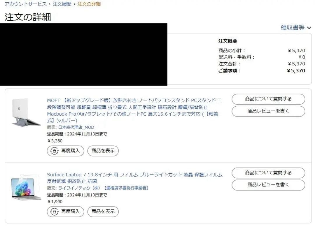 ［ほぼ未使用］ノートPC Surface Laptop 7 16GB MOFT付