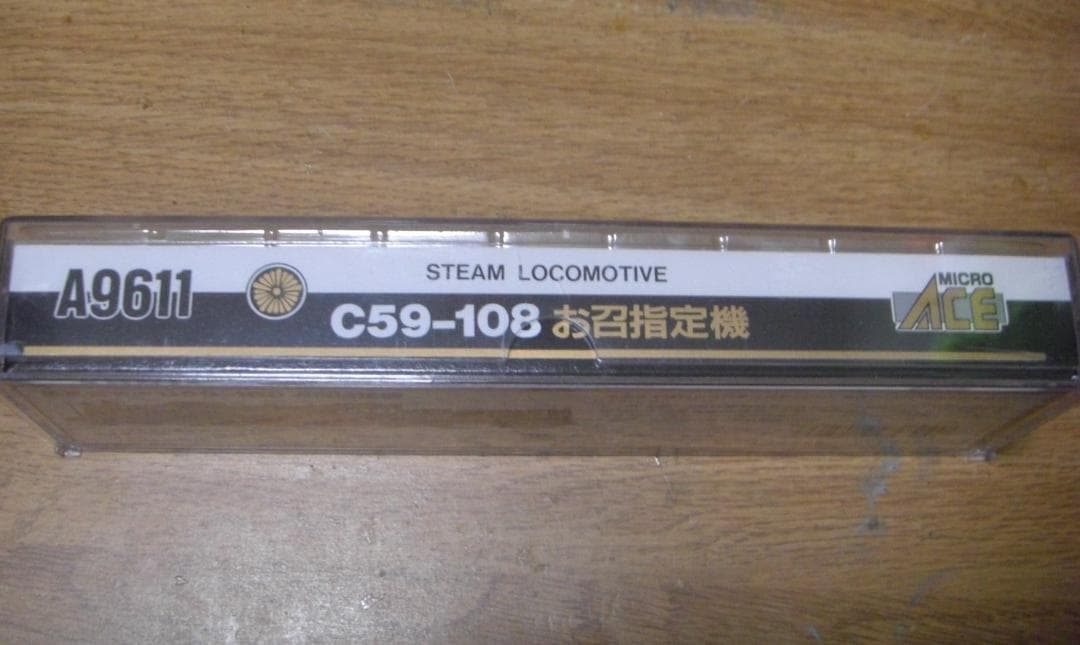 ★MICRO ACE C59-108号機 お召指定機 蒸気機関車★Ｎゲージ