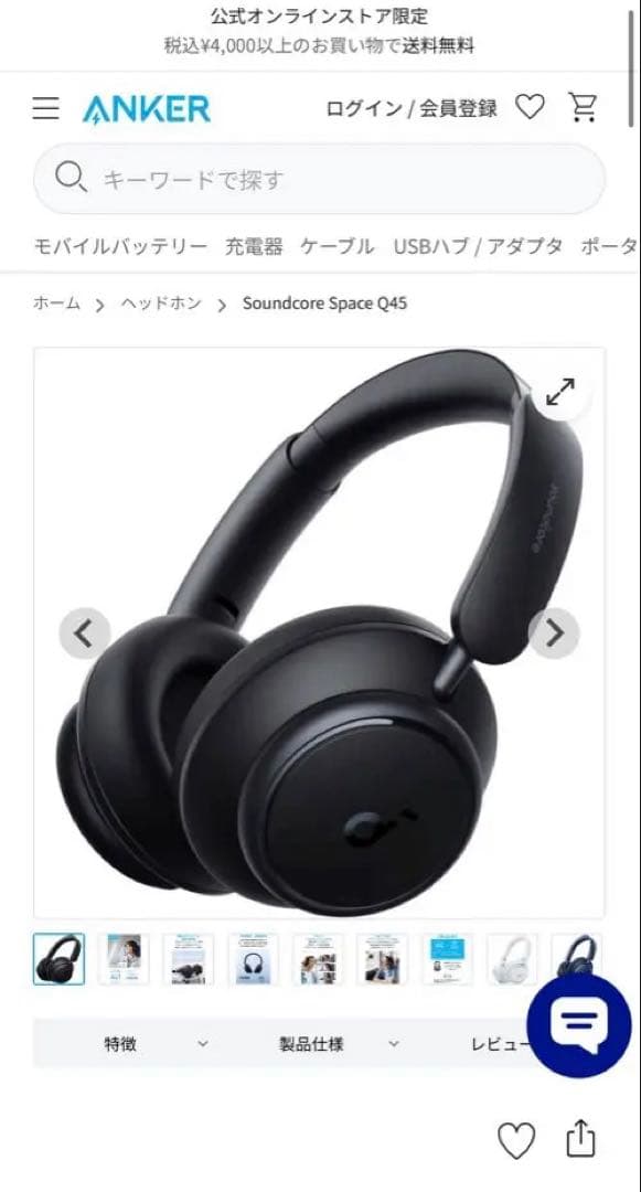 【まめまめさん専用】ankerヘッドホンq45