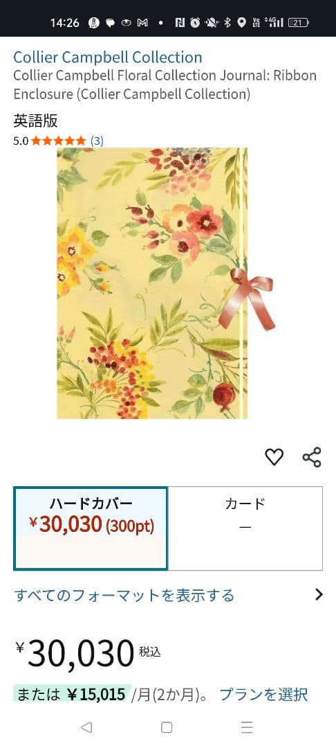 【海外販売】COLLIER CAMPBELL LONDON花柄リボン留めノート