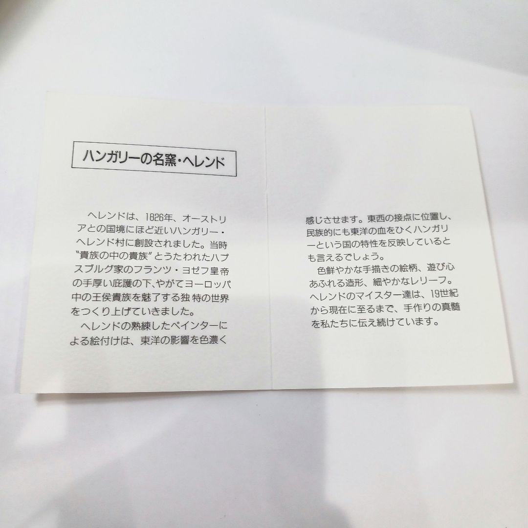 Y2849-3 ヘレンド ウィーンの薔薇 陶板画 額装 箱付き