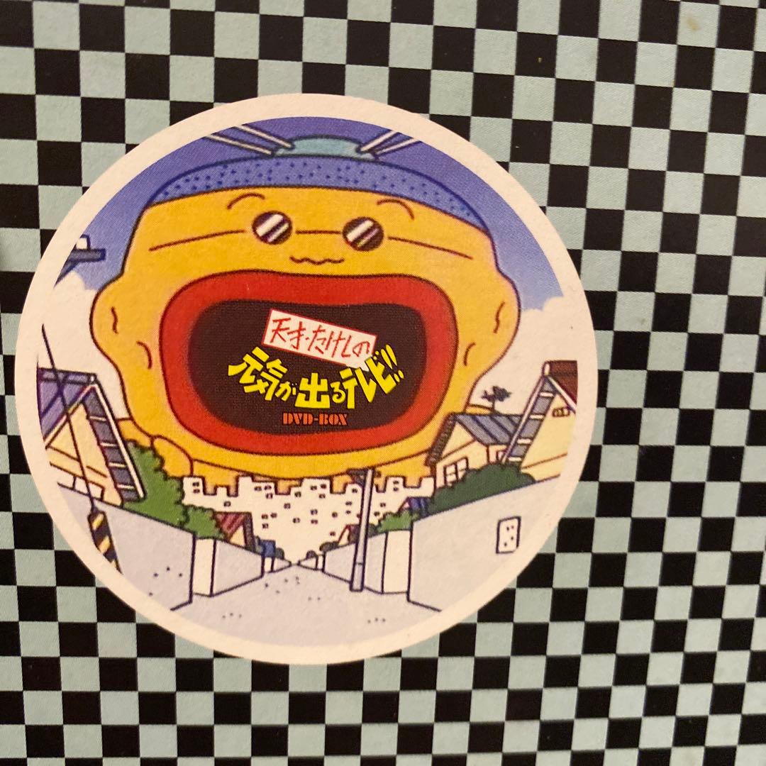 天才たけしの元気が出るテレビ DVD-BOX