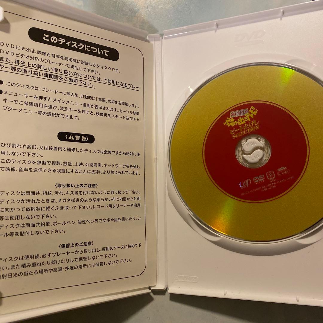 天才たけしの元気が出るテレビ DVD-BOX