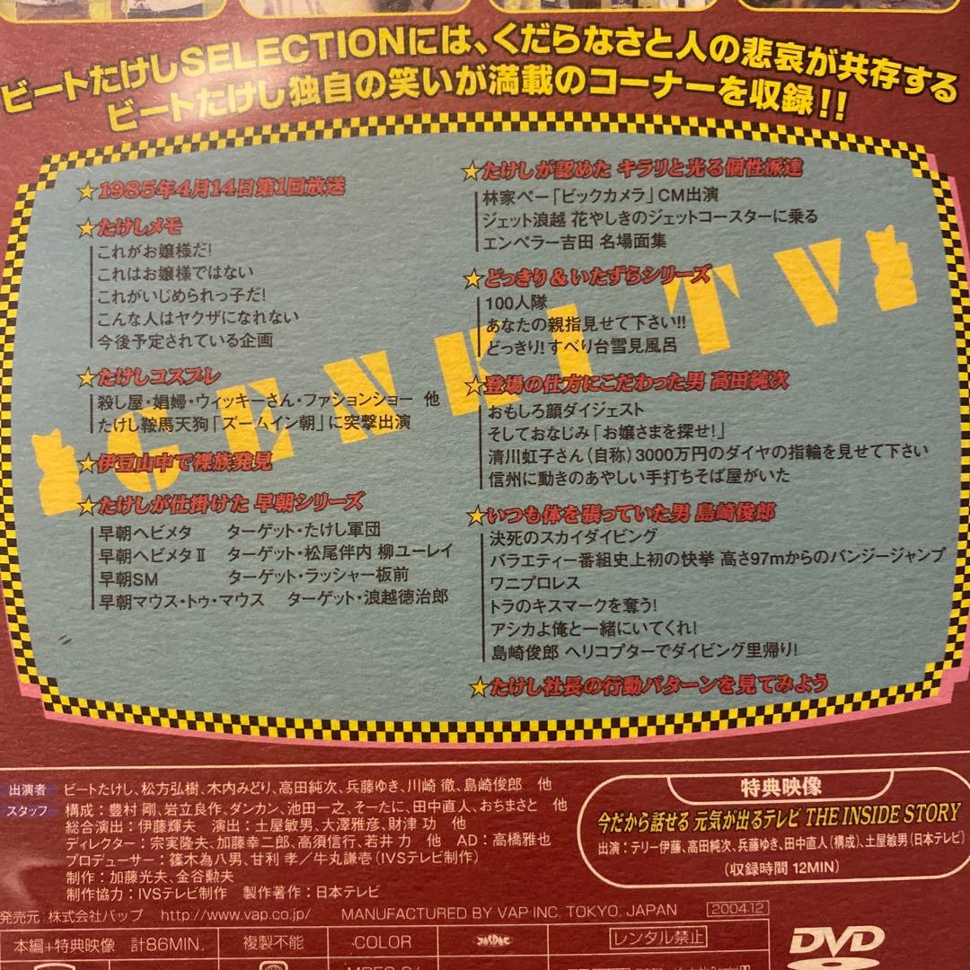 天才たけしの元気が出るテレビ DVD-BOX