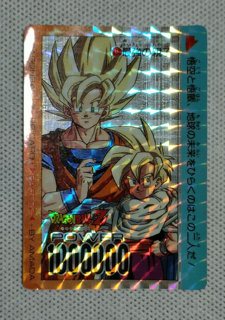 ドラゴンボール アマダ カードダス 10枚セット