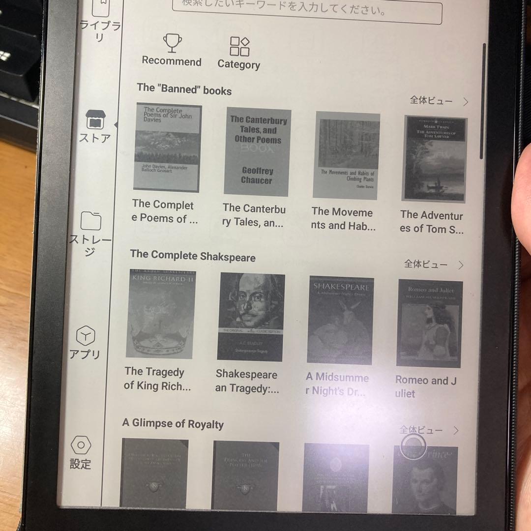 BOOX 電子書籍リーダー 本体