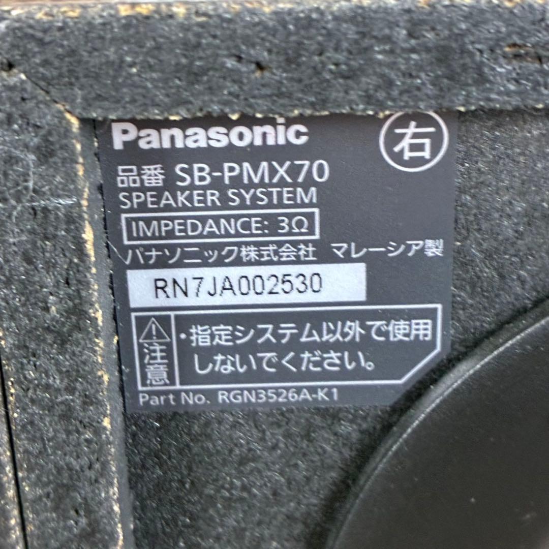 Panasonic パナソニック SA-PMX80 SB-PMX70 ミニコンポ