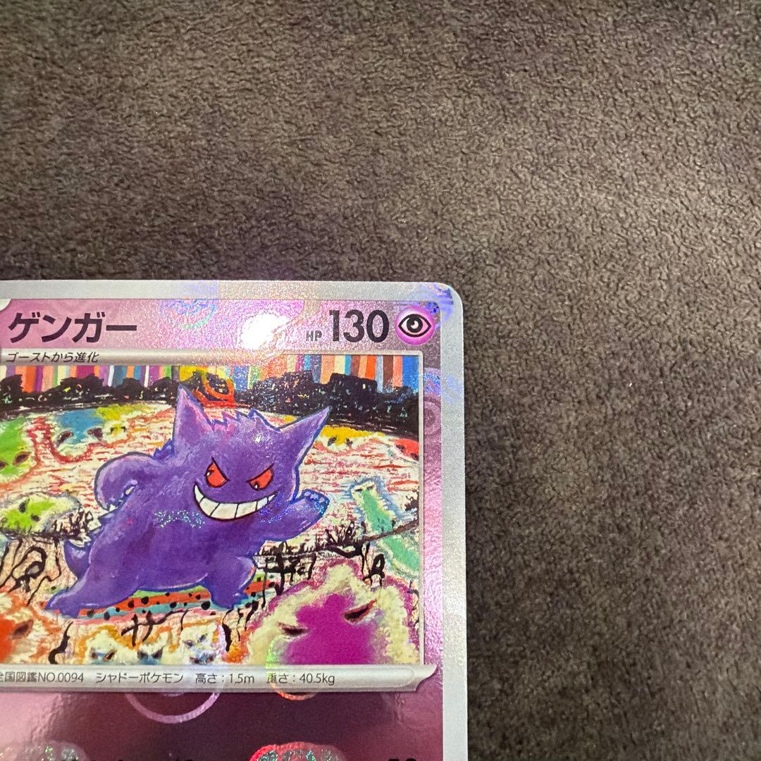 ゲンガー マスターボールミラー