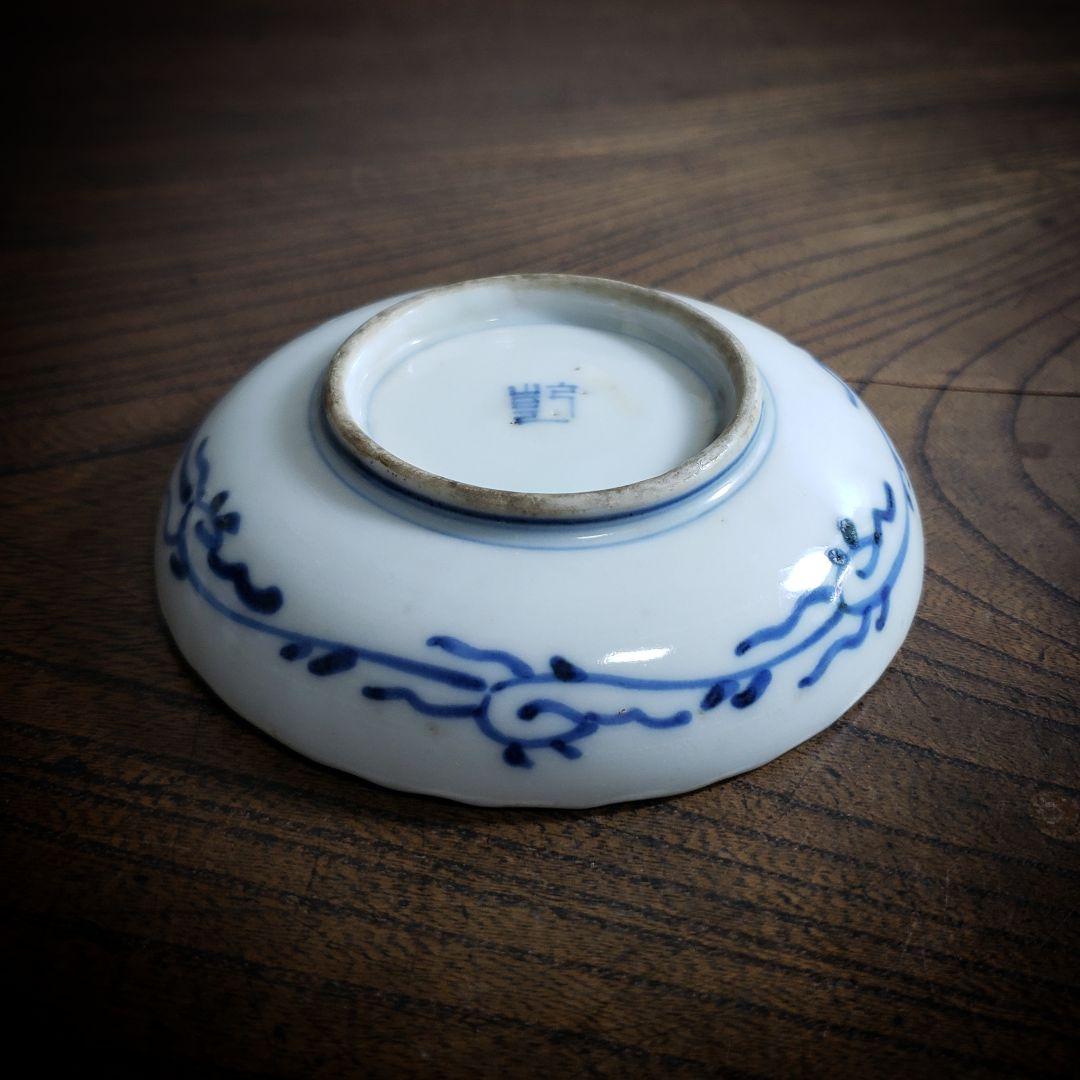 小皿　豆皿　染付　古伊万里　菖蒲　アヤメ　江戸