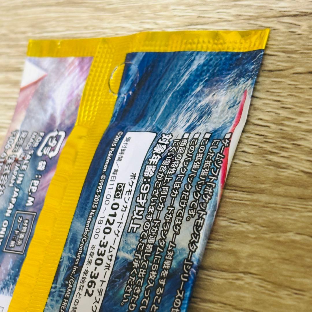 【未開封】破天の怒り 1パック　ポケモンカード